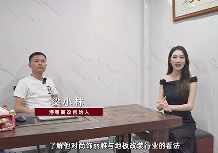 看着尊龙凯时人生就是搏成长为主机厂配套丨对话代理商——深圳港粤商改创始人梁小林