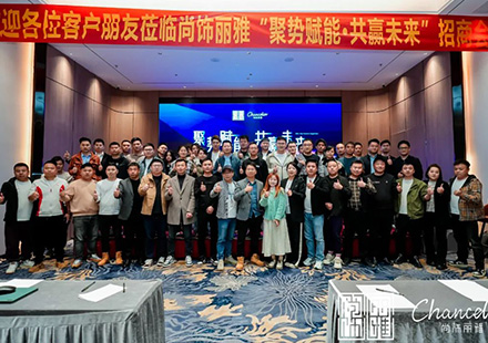 聚势赋能·共赢未来 | 2024尊龙凯时人生就是搏招商会圆满落幕