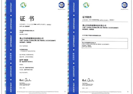 品质铸就 · 引领未来 | 尊龙凯时人生就是搏顺利通过IATF16949质量管理体系认证！