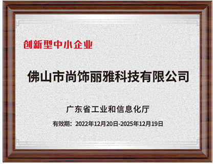 创新性中小企业