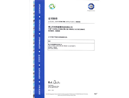 IATF 16949证书