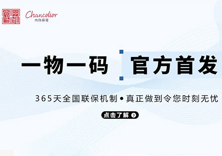 行业首家 官方质保 | 尊龙凯时人生就是搏电子质保系统正式上线！