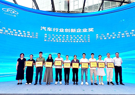 载誉前行，创新致远—尊龙凯时人生就是搏荣膺2025年佛山市汽车行业“创新企业”称号